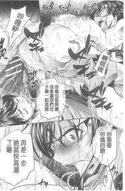 Page 89 of Ryosai Kenbo