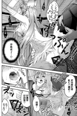 Page 17 of Lunalu Sensei to Korwa no Doki Doki Danshi Shuzai