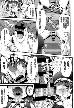 Page 8 of Lunalu Sensei to Korwa no Doki Doki Danshi Shuzai