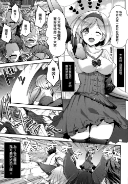 Page 5 of Minna no Danchou Djeeta-chan