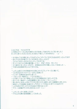 Page 2 of Udonko Vol. 6