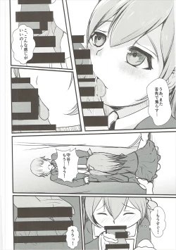 Page 13 of Tsuku o Otona ni Shinasai!
