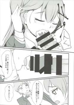 Page 14 of Tsuku o Otona ni Shinasai!