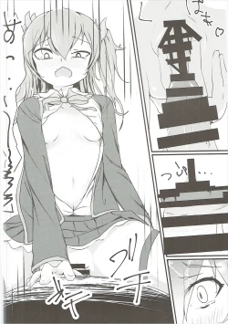 Page 17 of Tsuku o Otona ni Shinasai!