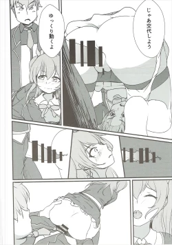 Page 19 of Tsuku o Otona ni Shinasai!