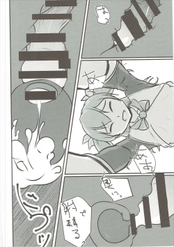 Page 25 of Tsuku o Otona ni Shinasai!