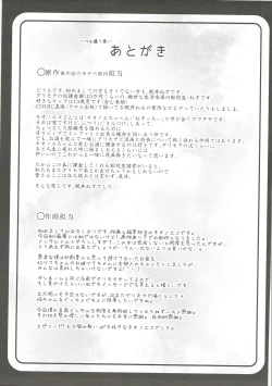 Page 28 of Tsuku o Otona ni Shinasai!