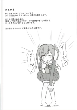 Page 3 of Tsuku o Otona ni Shinasai!