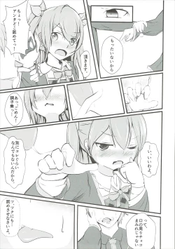 Page 6 of Tsuku o Otona ni Shinasai!