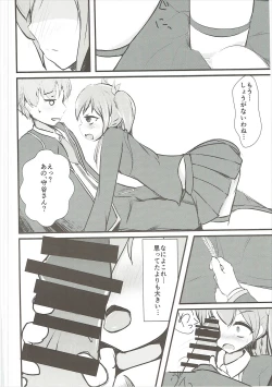 Page 9 of Tsuku o Otona ni Shinasai!