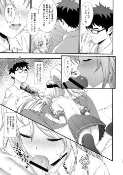 Page 12 of Enjo Kouhai