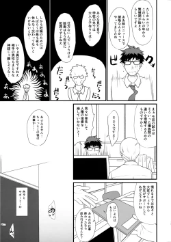 Page 24 of Enjo Kouhai