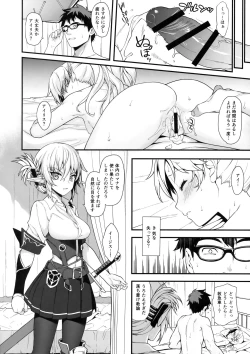 Page 7 of Enjo Kouhai 2