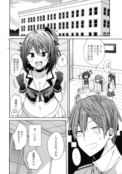 Page 19 of Maya-sama ni Minagiru