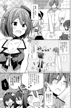 Page 4 of Maya-sama ni Minagiru