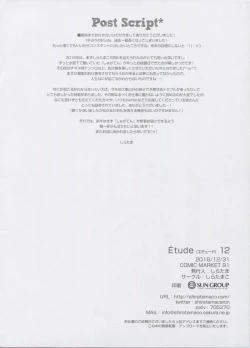 Page 17 of Étude 12