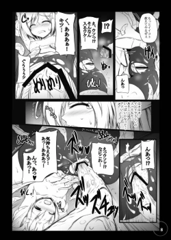 Page 8 of Bad End Extacy