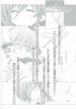 Page 13 of LioCoroEinVi: Tanpen 3-shu Matome