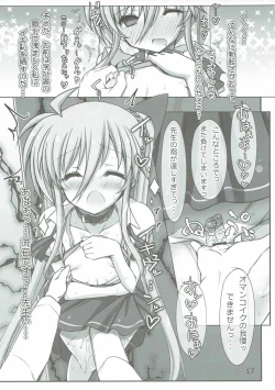 Page 16 of LioCoroEinVi: Tanpen 3-shu Matome