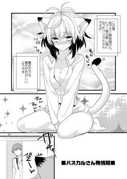 Page 29 of Pascal-san Hatsujouki