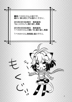 Page 3 of Pascal-san Hatsujouki