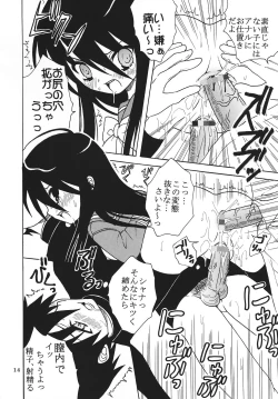 Page 15 of Shakume no Mai Otsukamichu 1