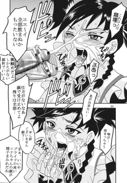 Page 31 of Shakume no Mai Otsukamichu 1