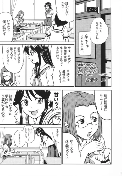 Page 42 of Shakume no Mai Otsukamichu 1