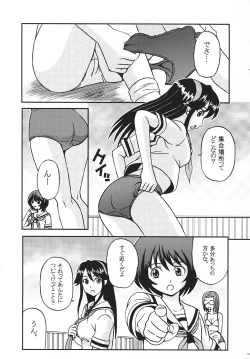 Page 46 of Shakume no Mai Otsukamichu 1