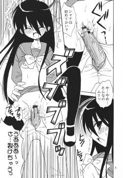 Page 6 of Shakume no Mai Otsukamichu 1