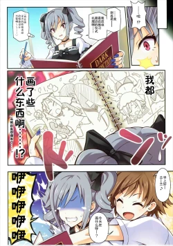 Page 13 of Die Hochzeit in der Hölle