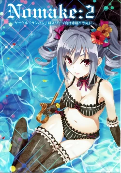 Page 19 of Die Hochzeit in der Hölle