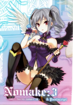 Page 21 of Die Hochzeit in der Hölle