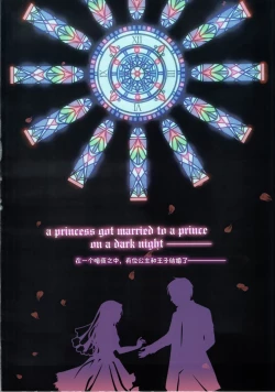 Page 3 of Die Hochzeit in der Hölle