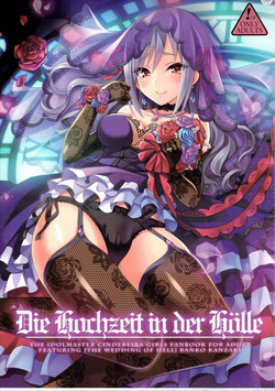 Download Die Hochzeit in der Hölle