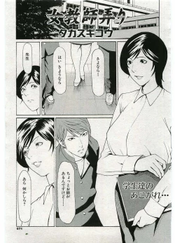 Page 1 of Jokyoushi ijiri