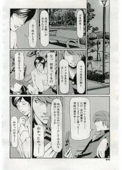Page 4 of Jokyoushi ijiri