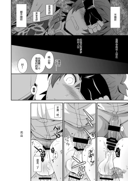 Page 8 of GRAN VERY HARD