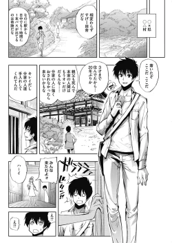 Page 207 of COMIC HOTMiLK Koime Vol. 4