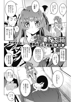 Page 53 of COMIC HOTMiLK Koime Vol. 4