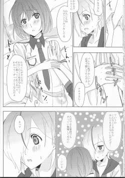 Page 19 of Boku no Kyoukan no Kawaisa ga Uchouten de Todomaru Koto o Shiranai