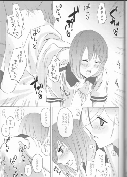 Page 42 of Boku no Kyoukan no Kawaisa ga Uchouten de Todomaru Koto o Shiranai