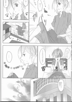 Page 7 of Boku no Kyoukan no Kawaisa ga Uchouten de Todomaru Koto o Shiranai