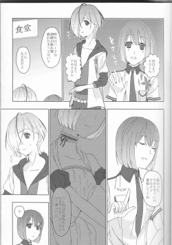 Page 8 of Boku no Kyoukan no Kawaisa ga Uchouten de Todomaru Koto o Shiranai