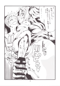 Page 14 of Mahou & Copy-bon Soushuuhen