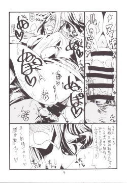 Page 15 of Mahou & Copy-bon Soushuuhen