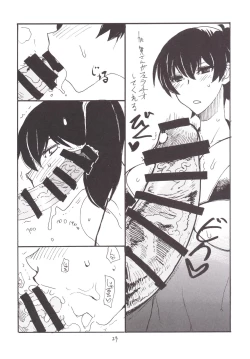 Page 28 of Mahou & Copy-bon Soushuuhen