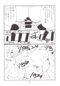 Page 41 of Mahou & Copy-bon Soushuuhen