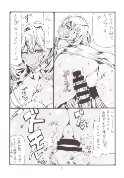 Page 4 of Mahou & Copy-bon Soushuuhen