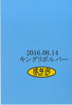 Page 26 of Iseebi Spot